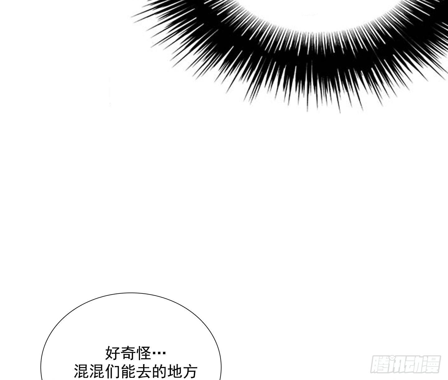 《红银月下》第18话 你看上那小子了？ 2 第34页