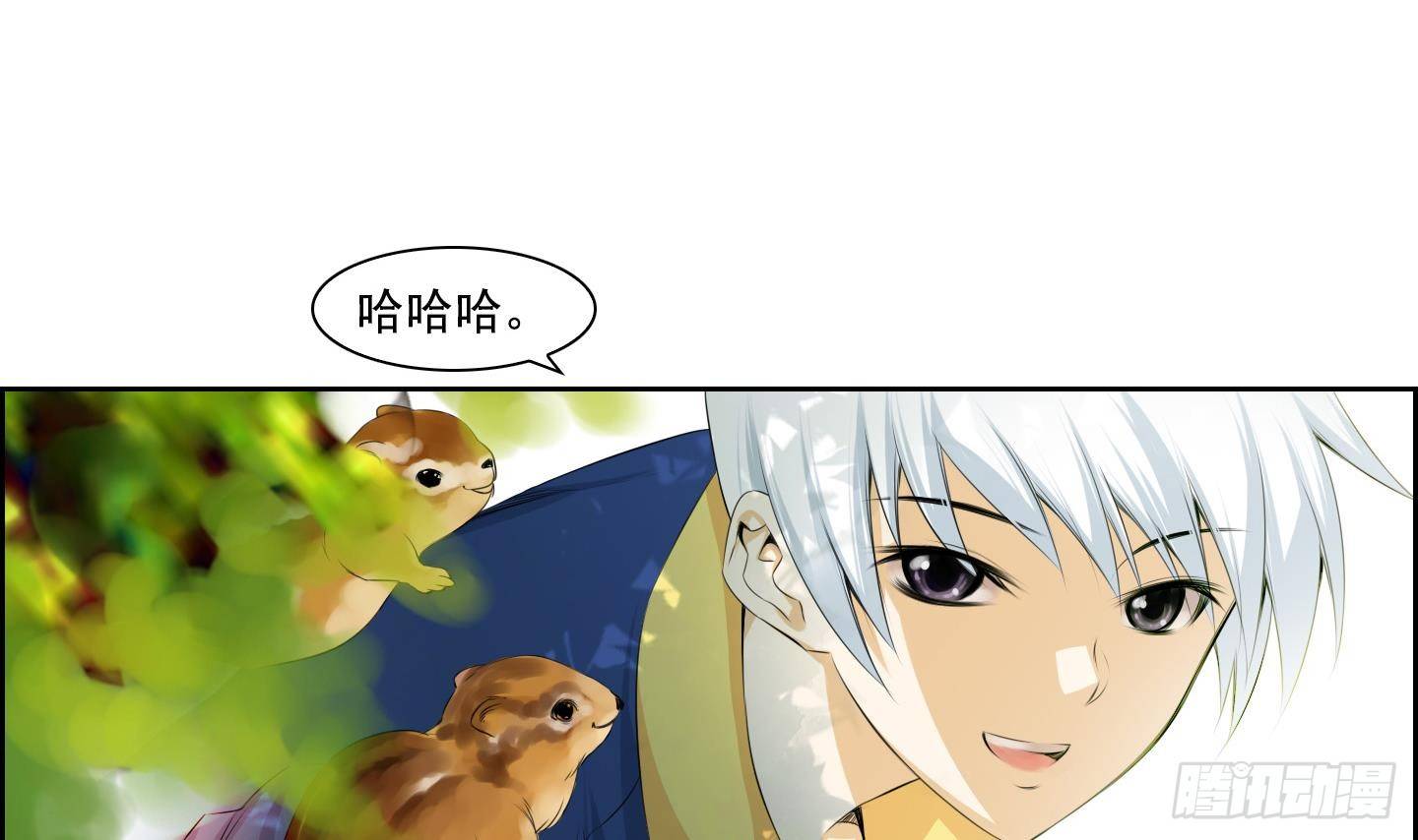 《红银月下》第18话 你看上那小子了？ 2 第3页