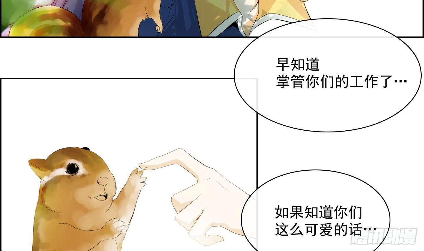 《红银月下》第18话 你看上那小子了？ 2 第4页
