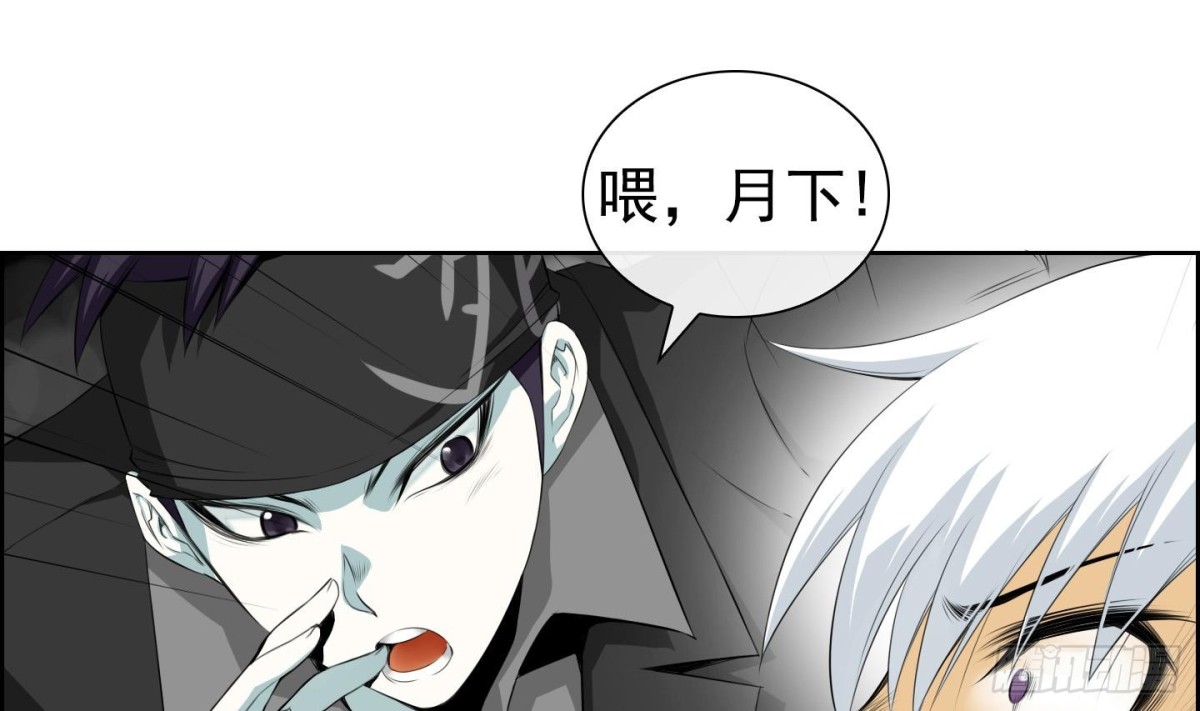 《红银月下》第23话 尾狐 1 第10页