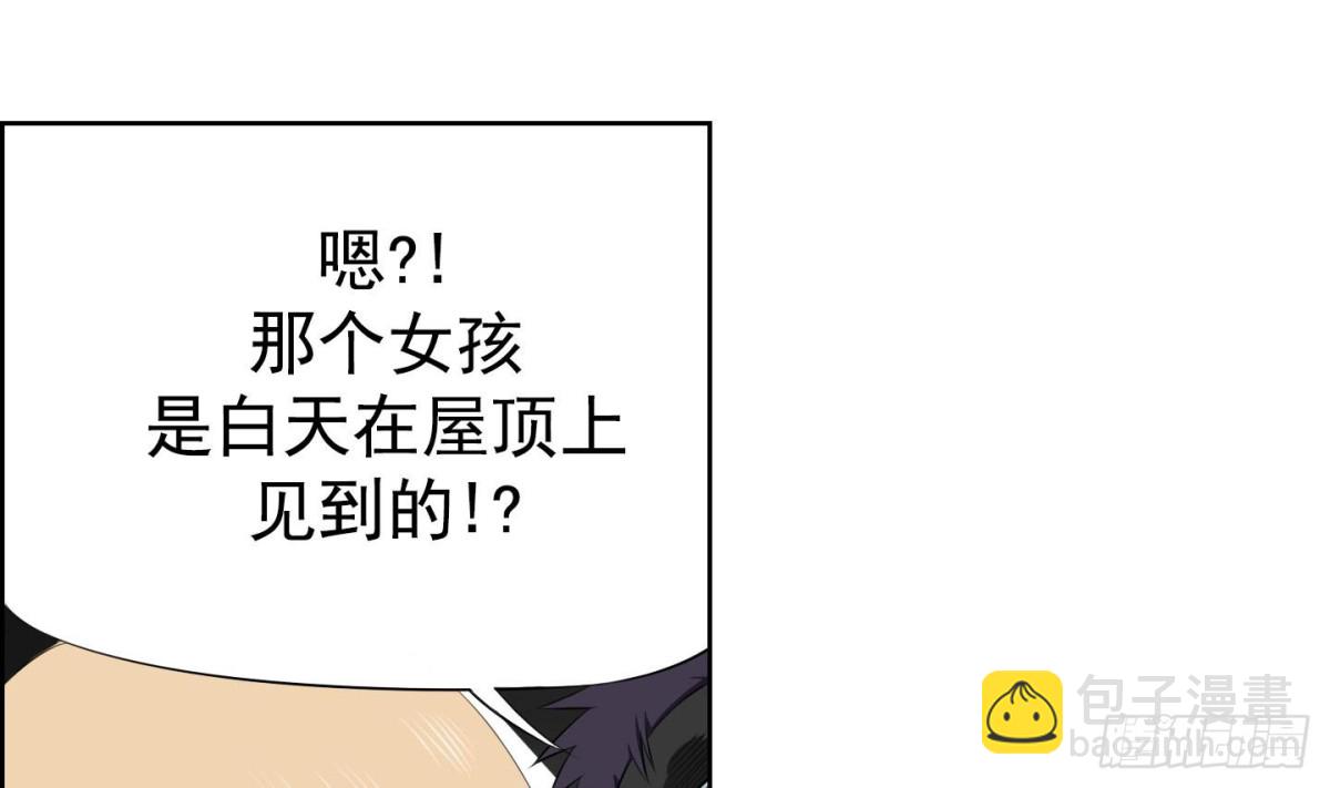 《红银月下》第23话 尾狐 1 第19页