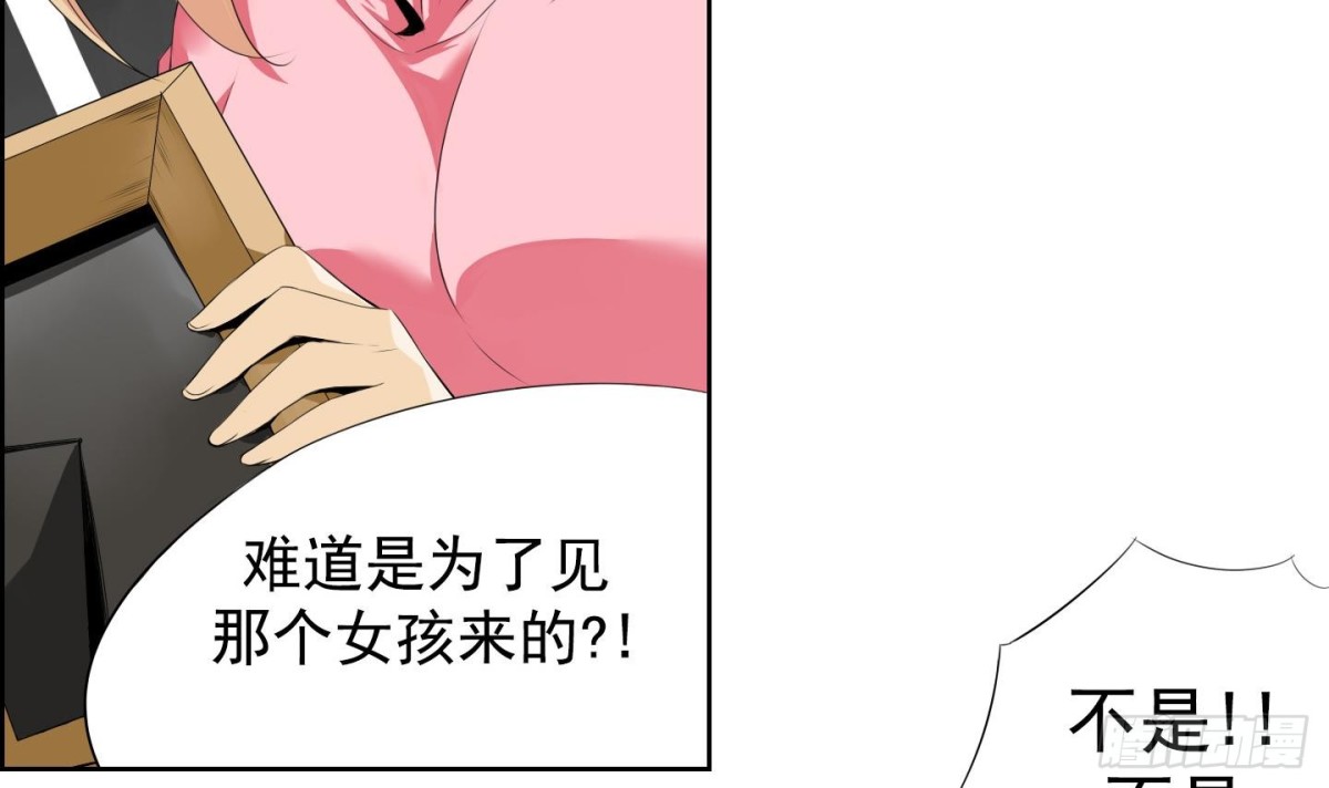 《红银月下》第23话 尾狐 1 第21页
