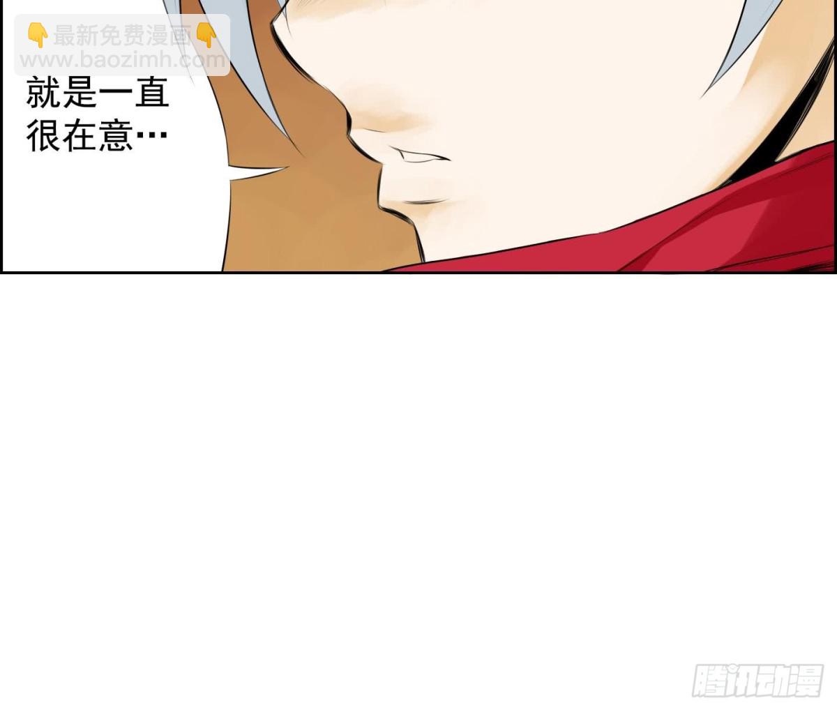 《红银月下》第23话 尾狐 1 第27页