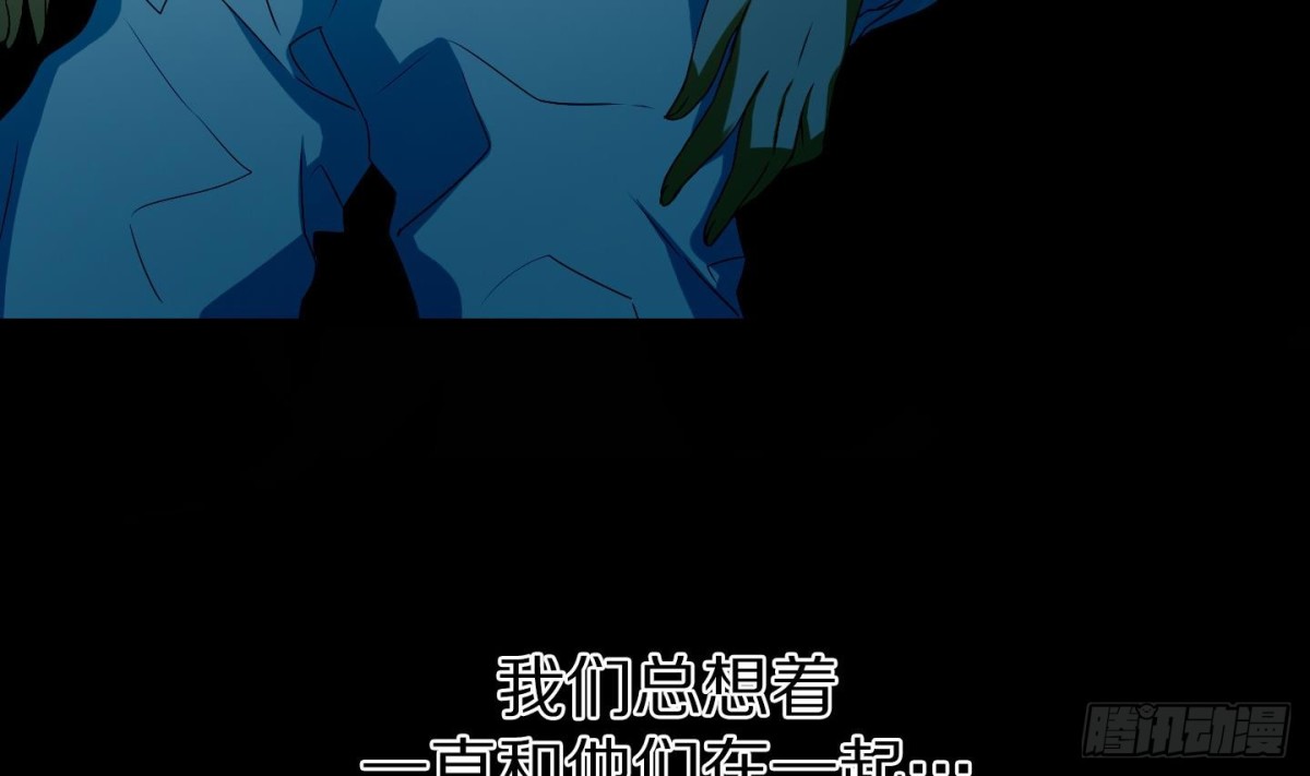 《红银月下》第23话 尾狐 1 第41页