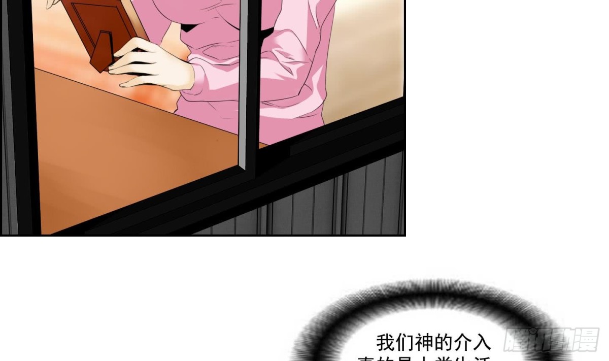 《红银月下》第23话 尾狐 1 第5页