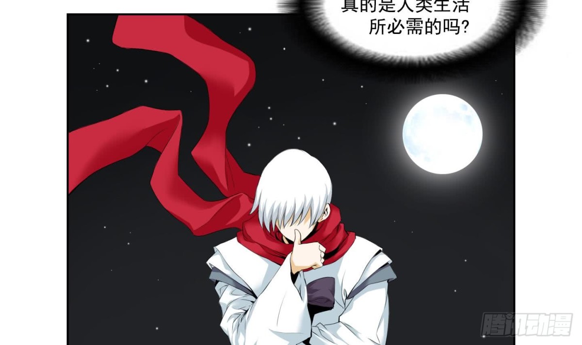 《红银月下》第23话 尾狐 1 第6页