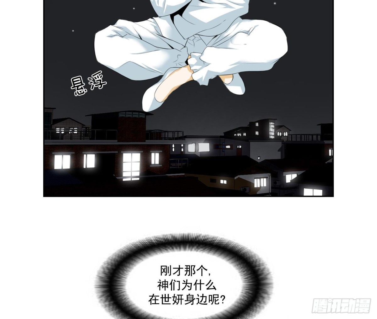 《红银月下》第23话 尾狐 1 第7页
