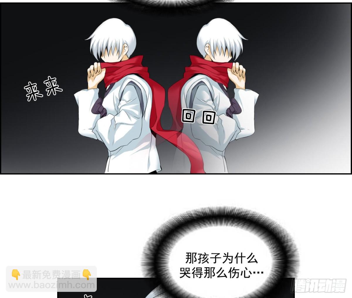 《红银月下》第23话 尾狐 1 第8页