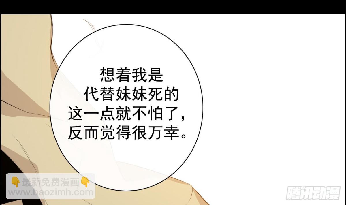 《红银月下》第24话 尾狐 2 第10页