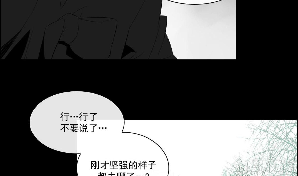 《红银月下》第24话 尾狐 2 第15页