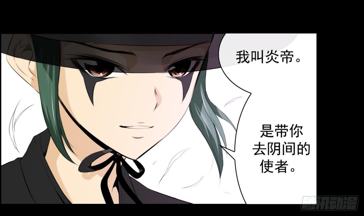 《红银月下》第24话 尾狐 2 第22页