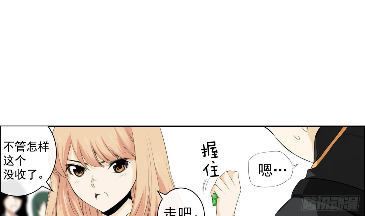 《红银月下》第24话 尾狐 2 第32页
