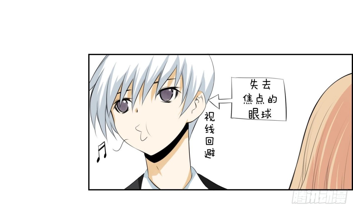 《红银月下》第24话 尾狐 2 第42页