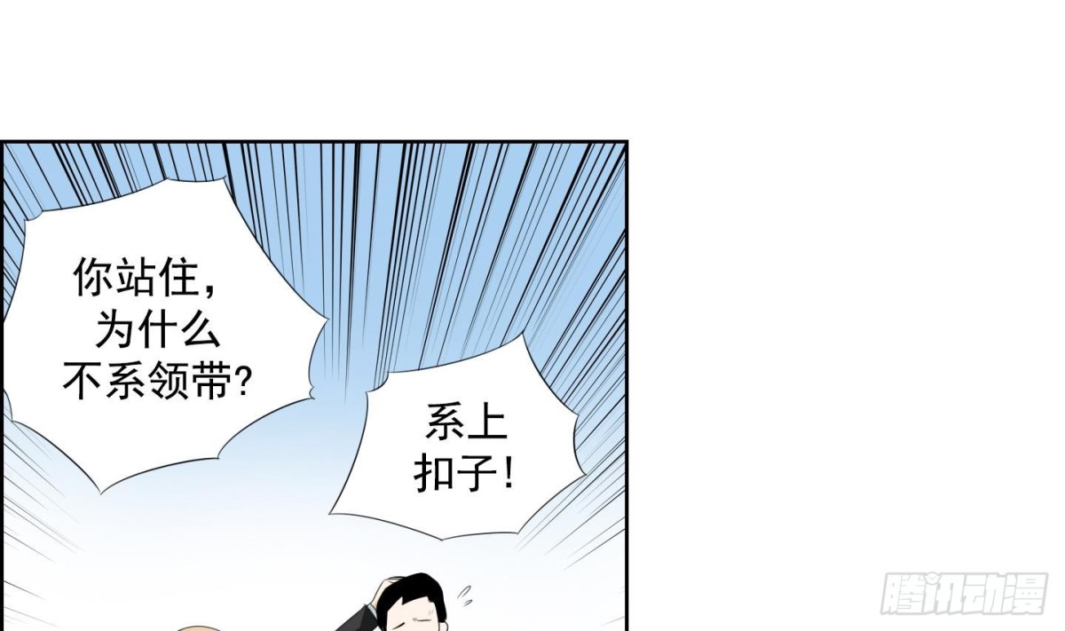 《红银月下》第24话 尾狐 2 第46页