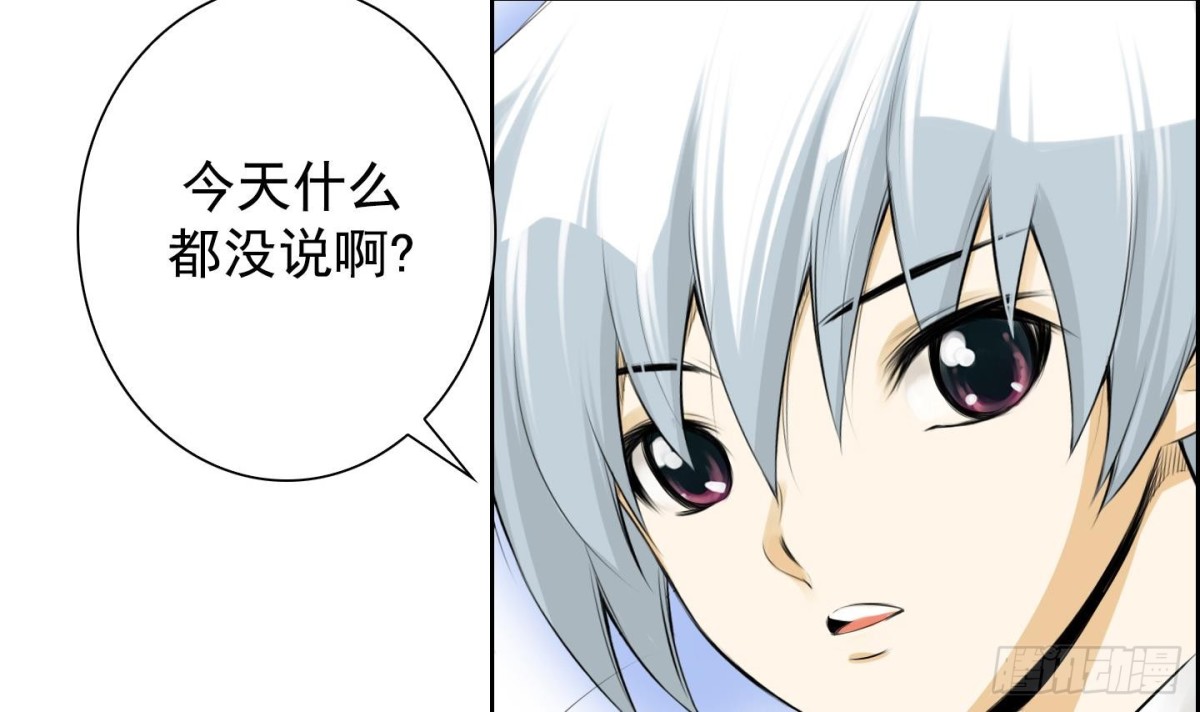 《红银月下》第24话 尾狐 2 第48页