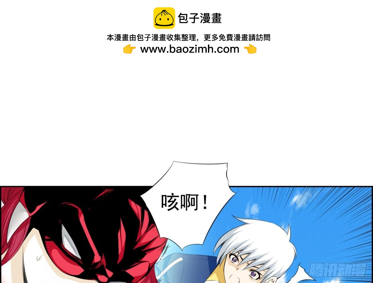 《红银月下》第21话 回忆 1 第14页