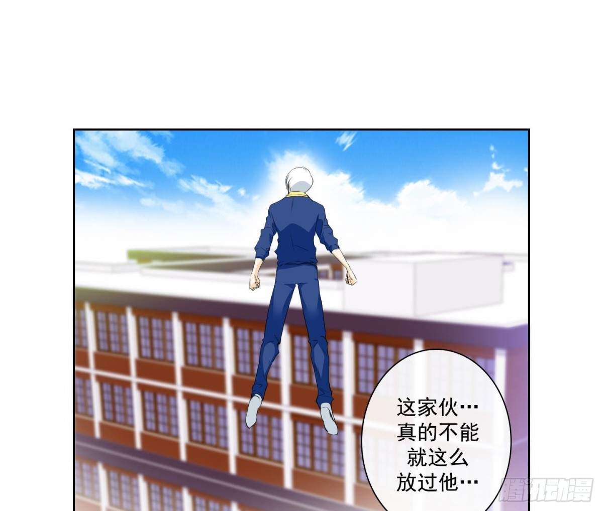 《红银月下》第21话 回忆 1 第26页