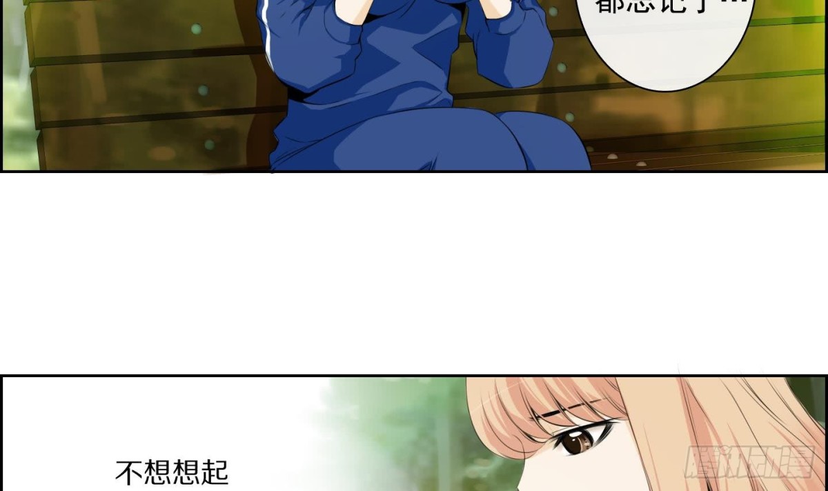 《红银月下》第21话 回忆 1 第30页
