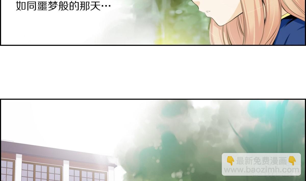 《红银月下》第21话 回忆 1 第31页