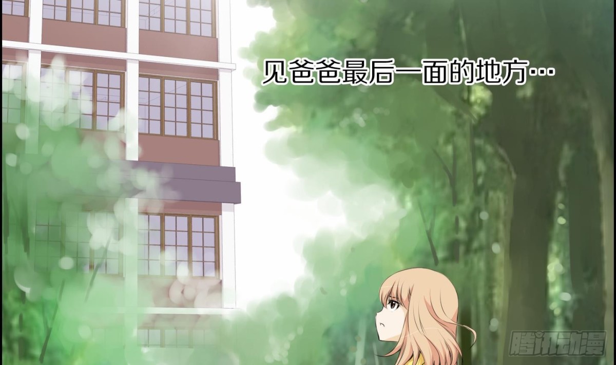 《红银月下》第21话 回忆 1 第32页