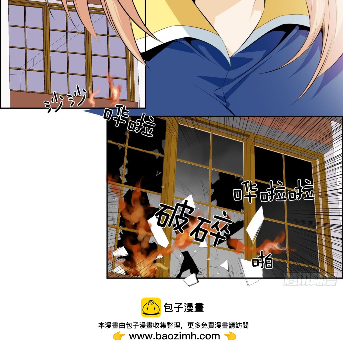 《红银月下》第21话 回忆 1 第36页