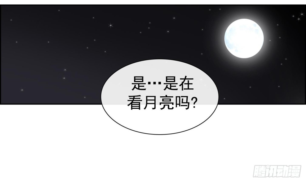 《红银月下》第25话 心动 1 第21页