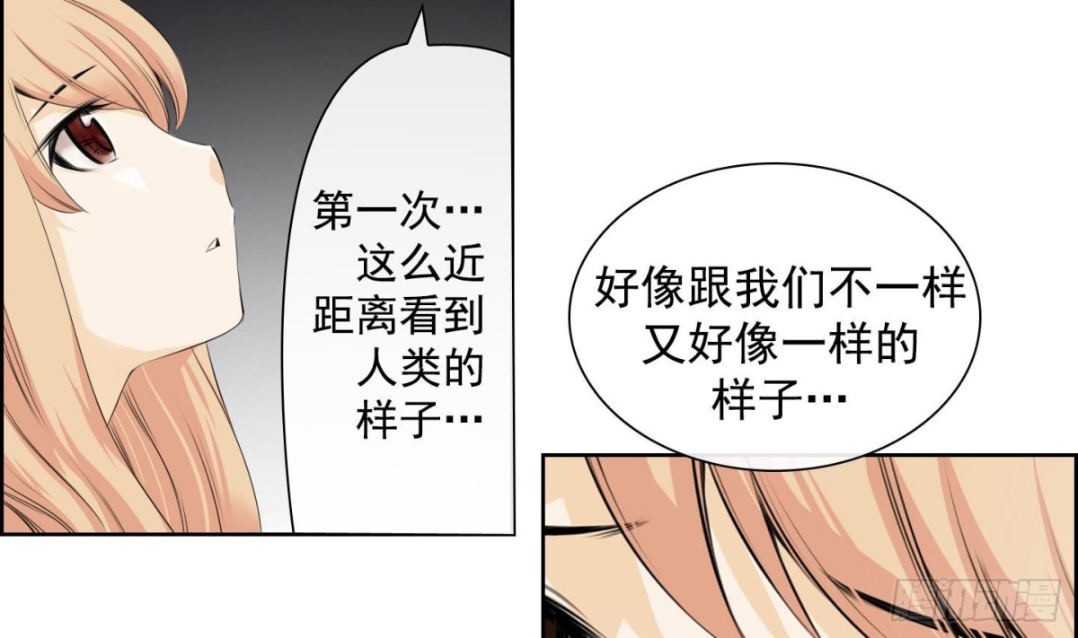 《红银月下》第25话 心动 1 第29页