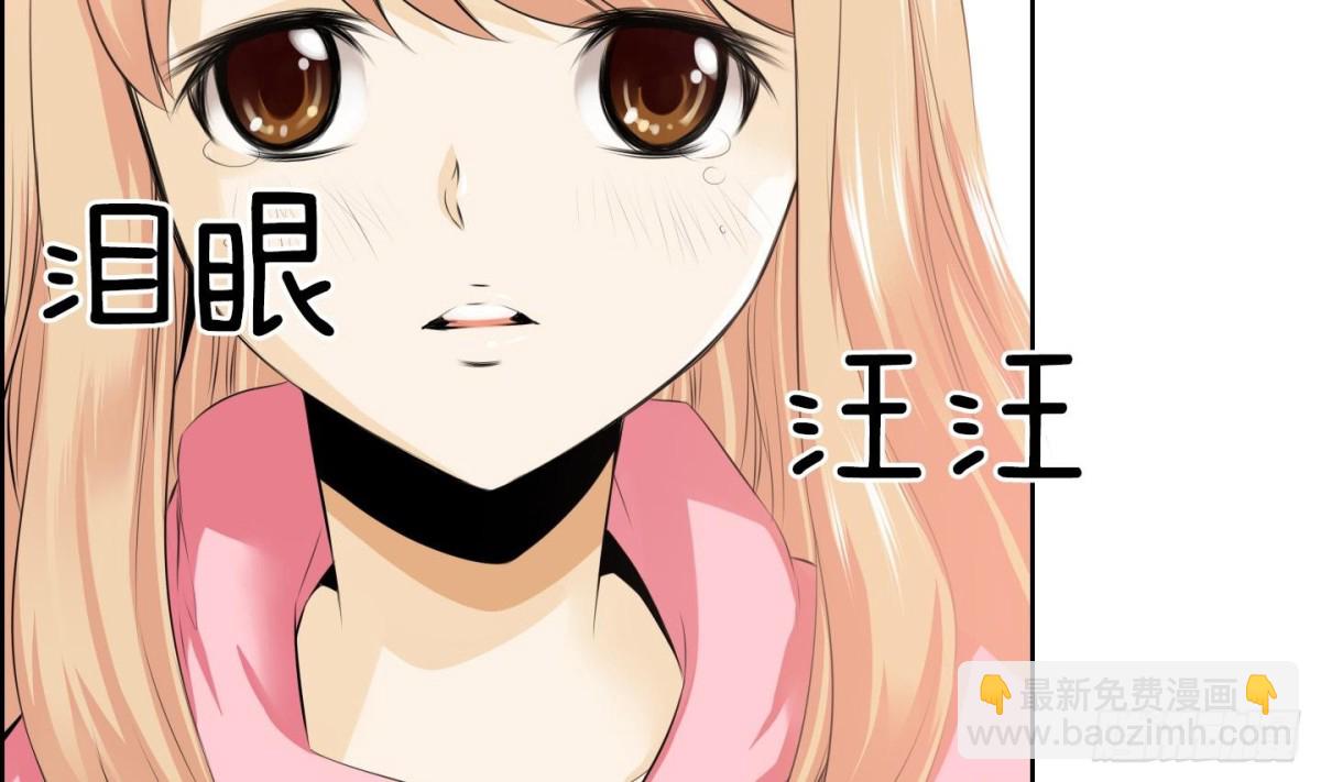 《红银月下》第25话 心动 1 第32页