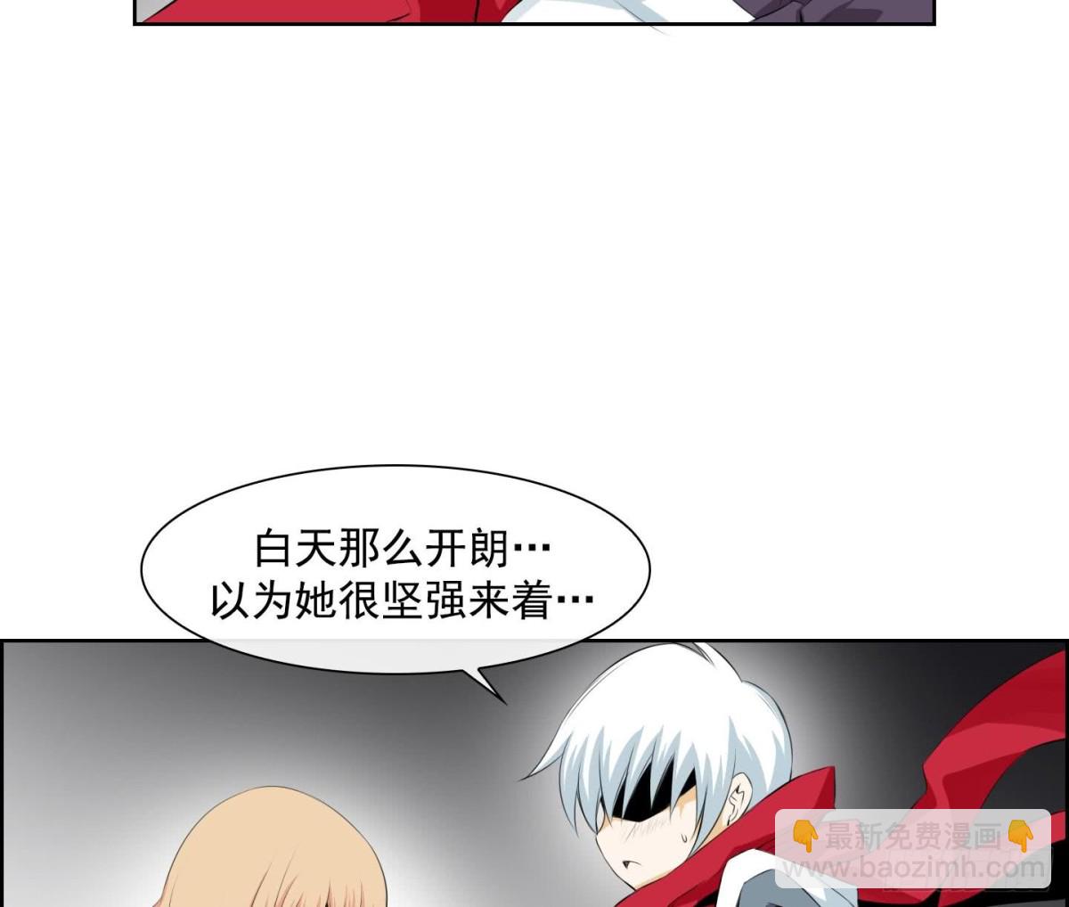 《红银月下》第25话 心动 1 第35页