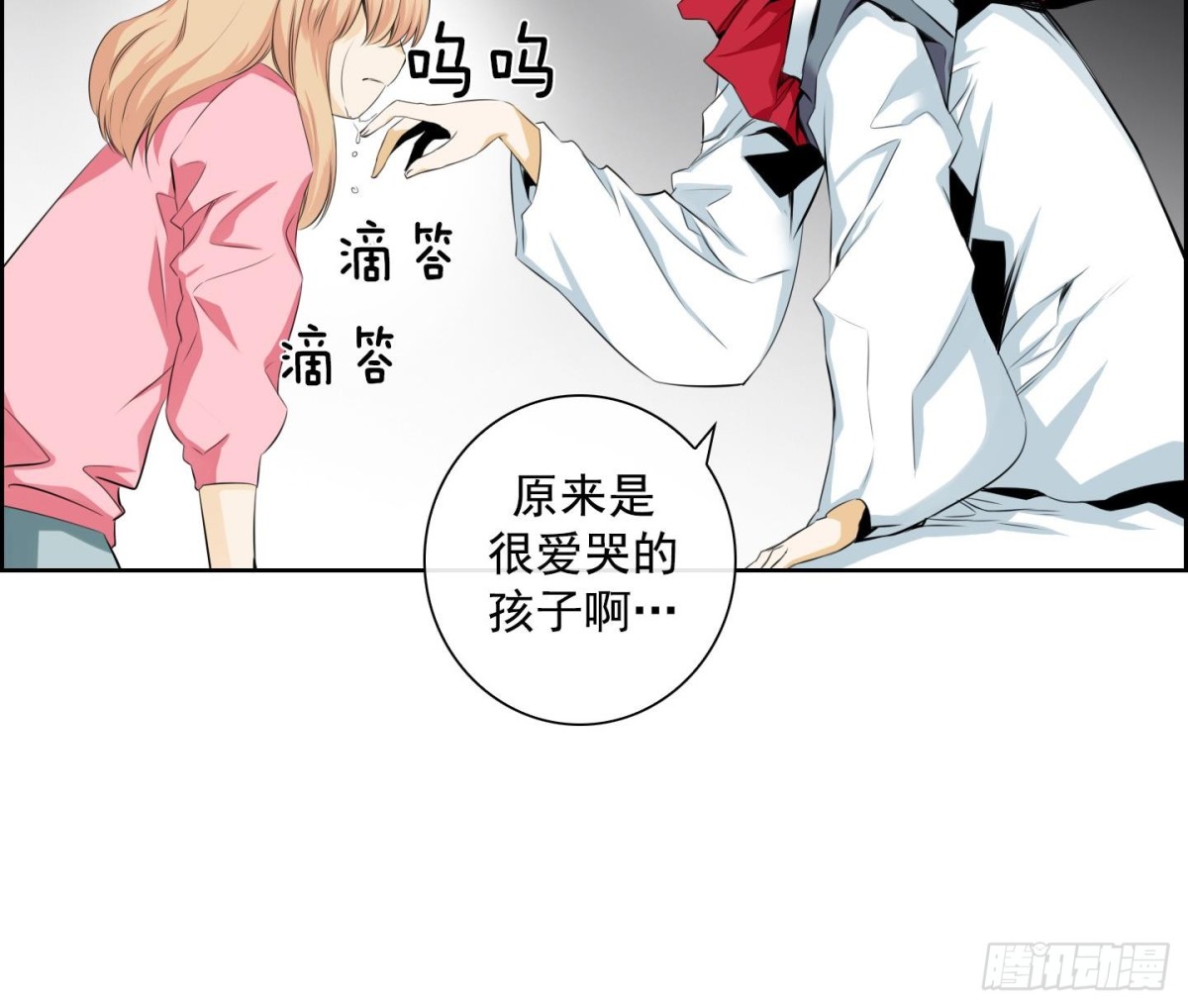 《红银月下》第25话 心动 1 第36页