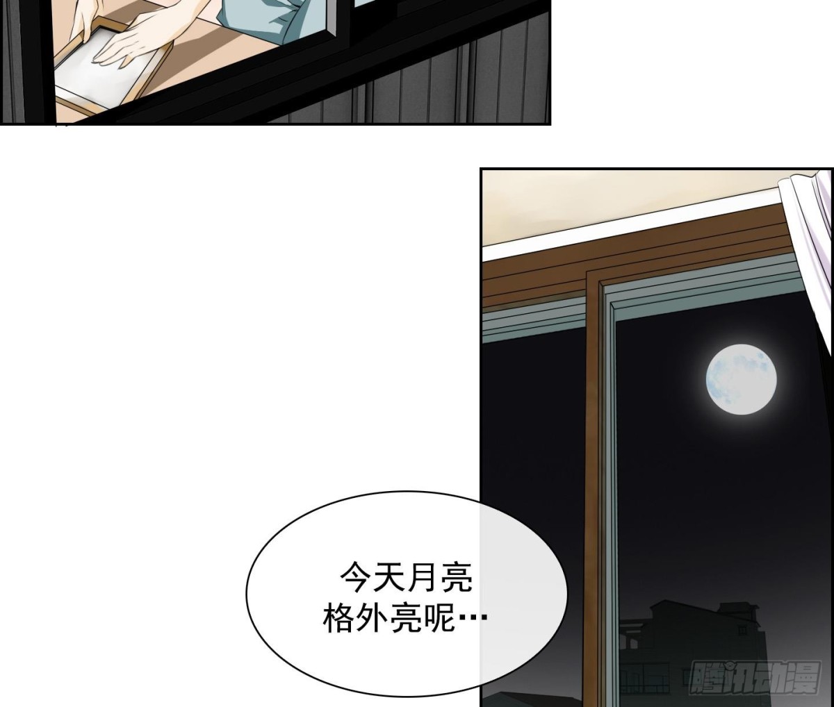 《红银月下》第25话 心动 1 第7页
