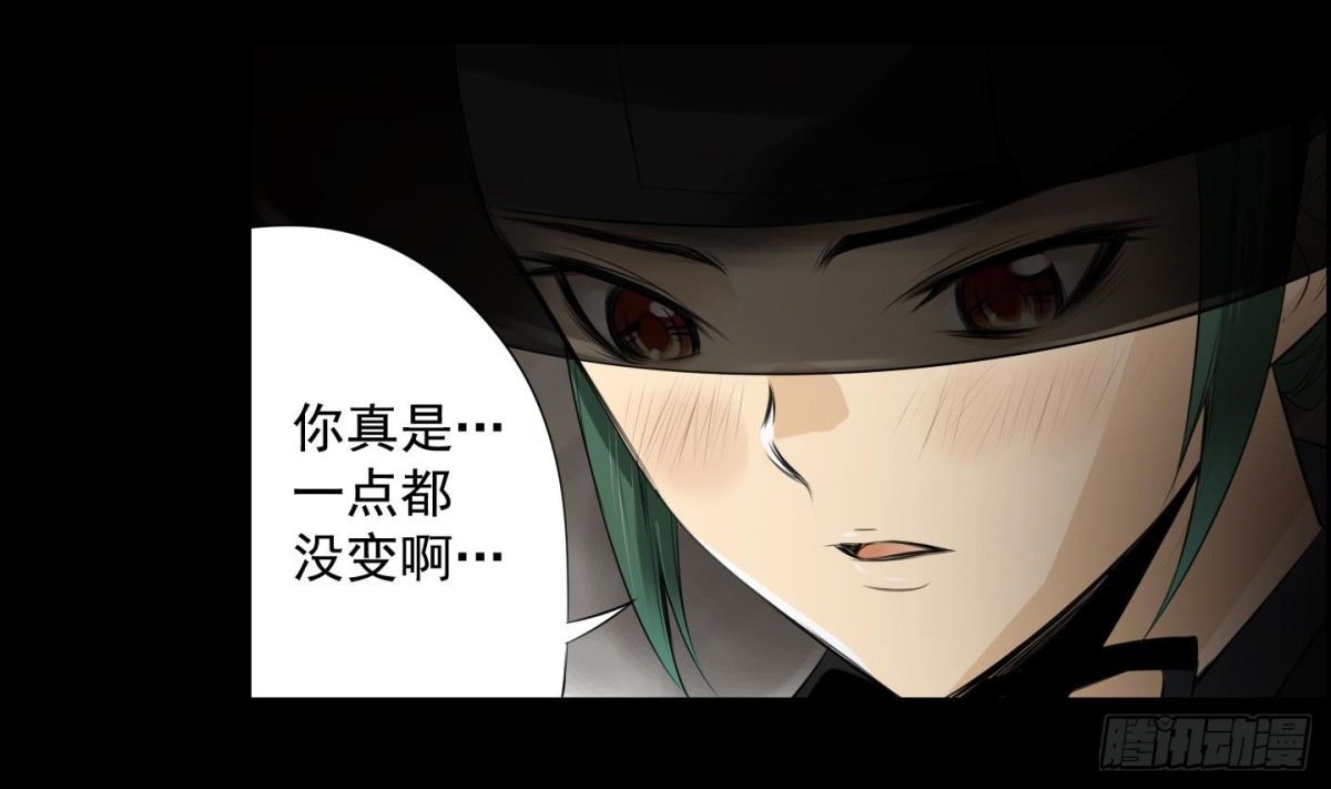 《红银月下》第26话 心动 2 第10页