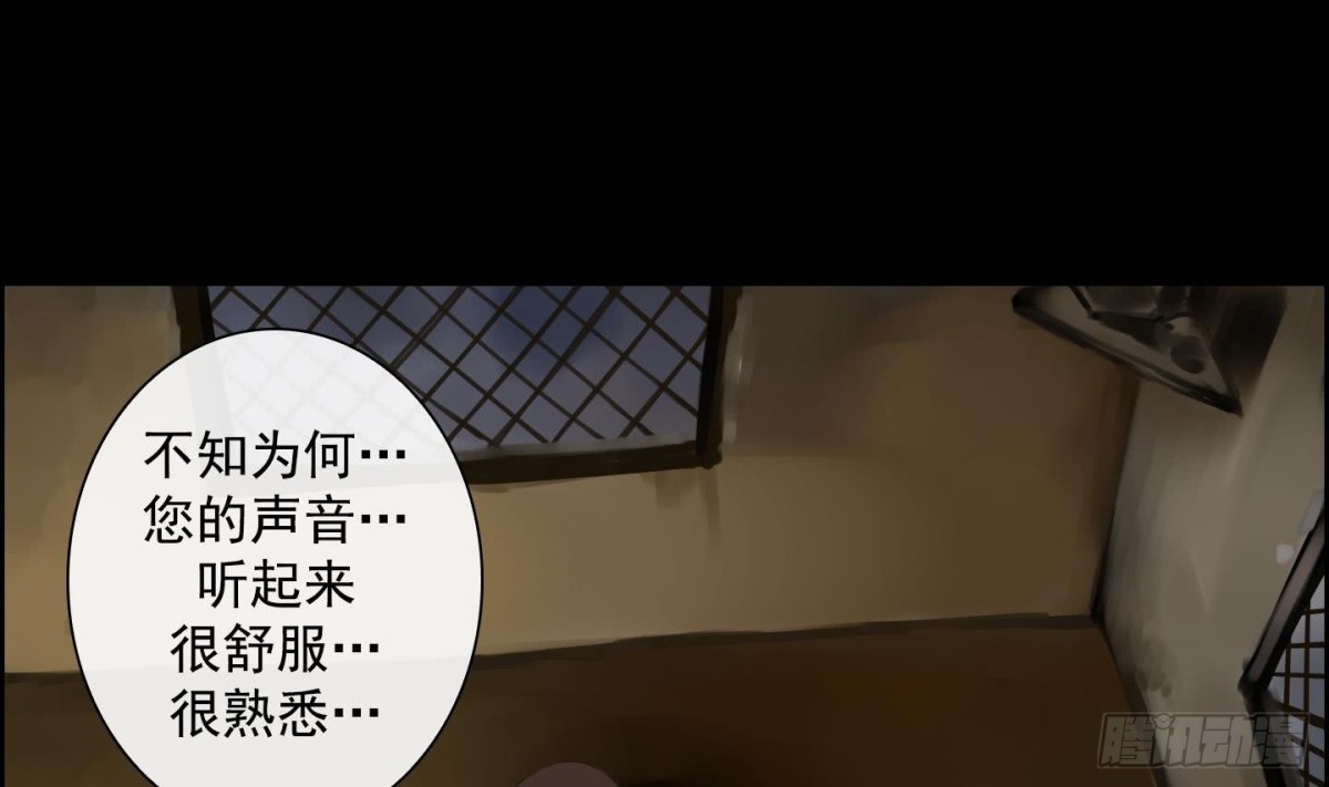 《红银月下》第26话 心动 2 第11页