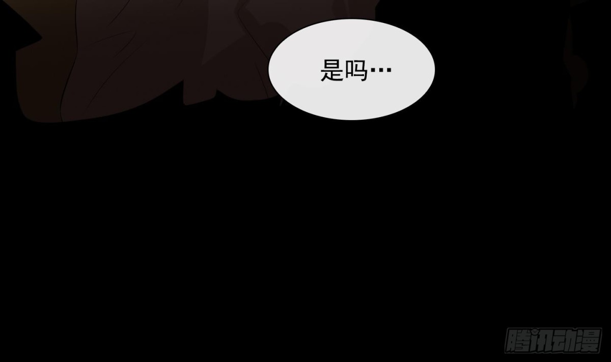 《红银月下》第26话 心动 2 第13页