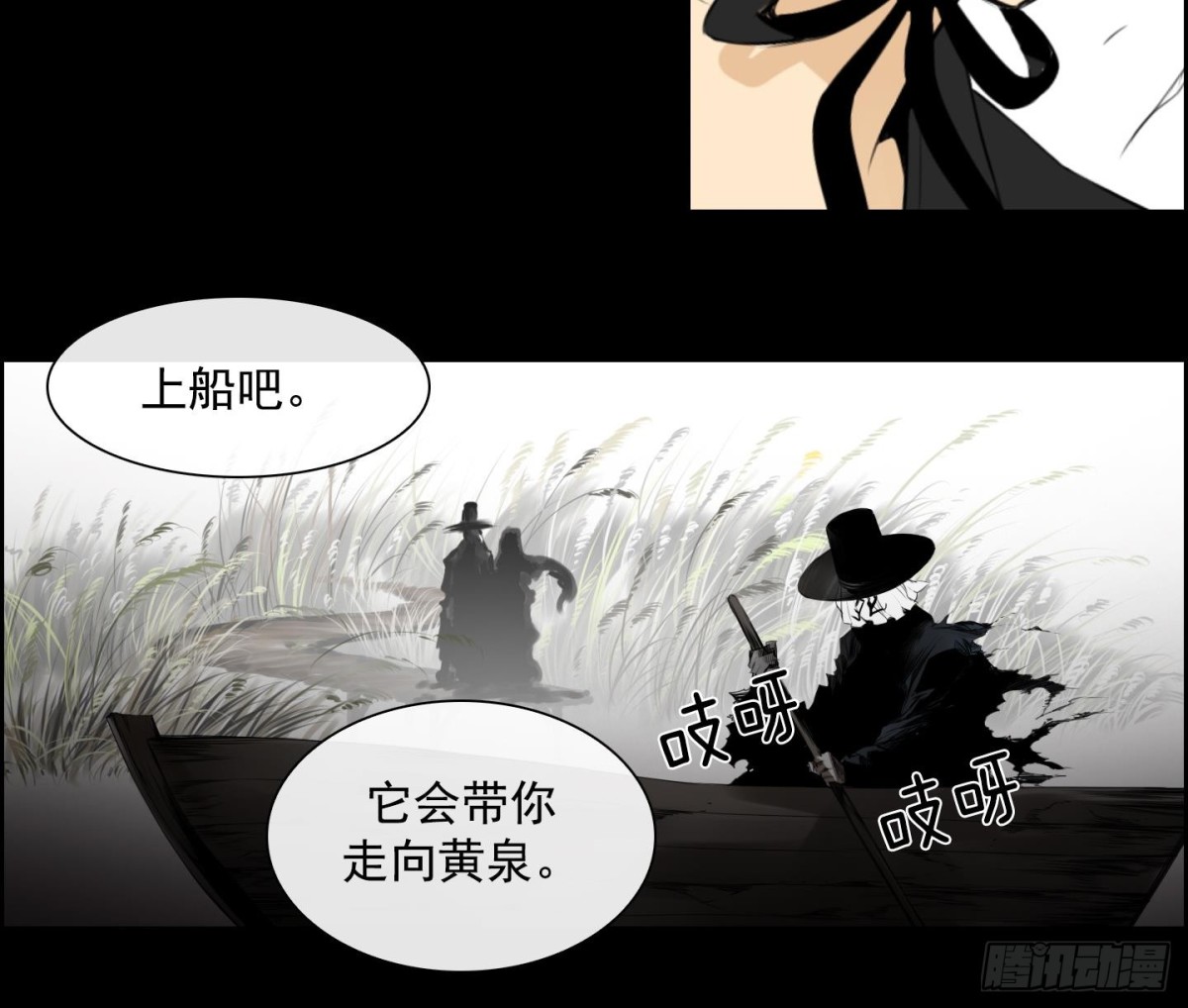 《红银月下》第26话 心动 2 第18页