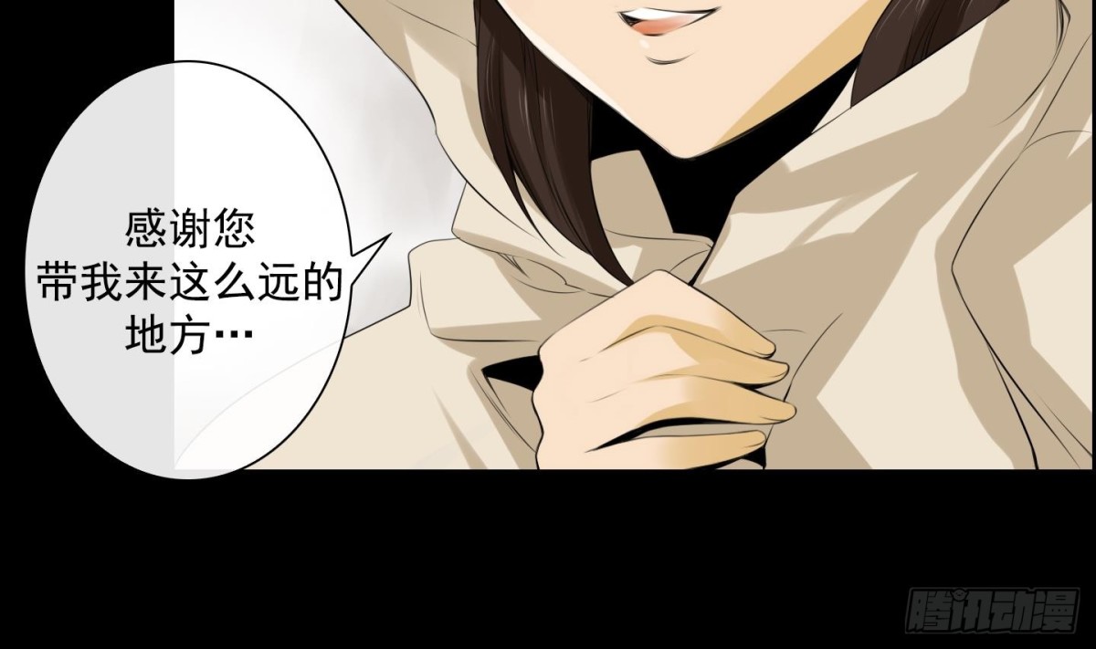《红银月下》第26话 心动 2 第20页