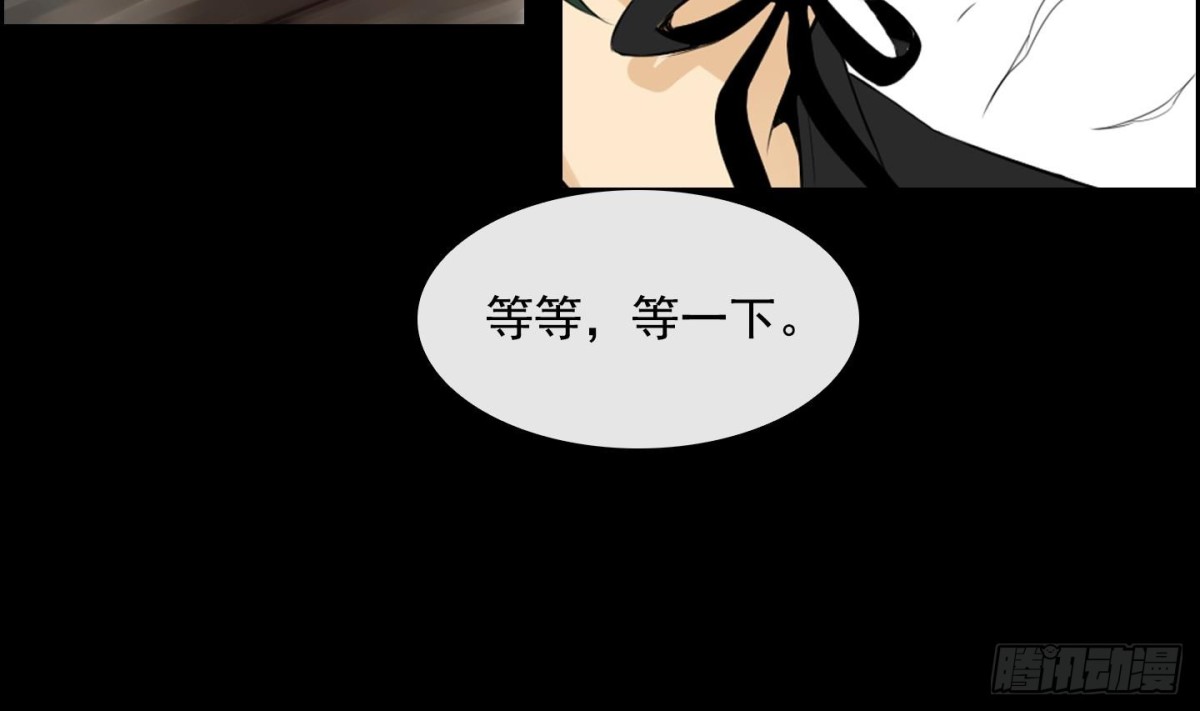 《红银月下》第26话 心动 2 第23页
