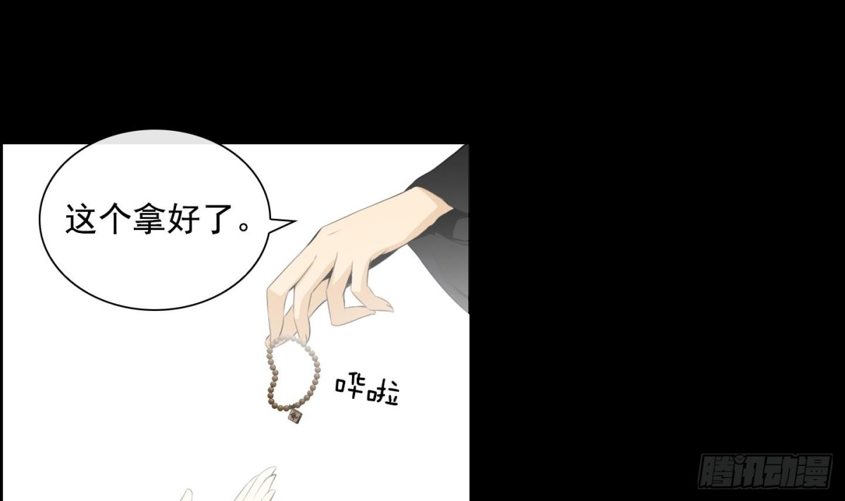《红银月下》第26话 心动 2 第24页