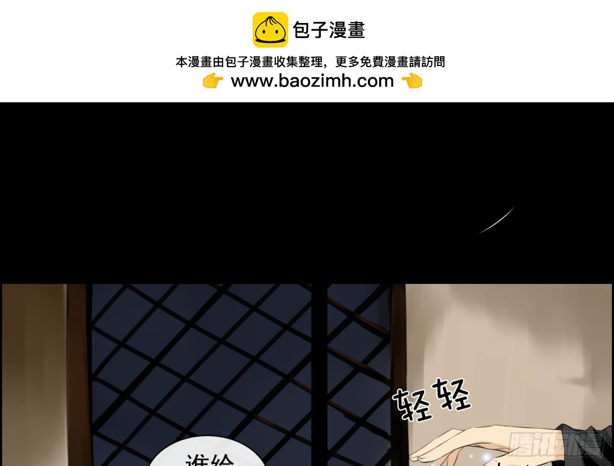 《红银月下》第26话 心动 2 第2页