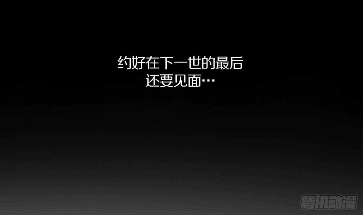 《红银月下》第26话 心动 2 第30页