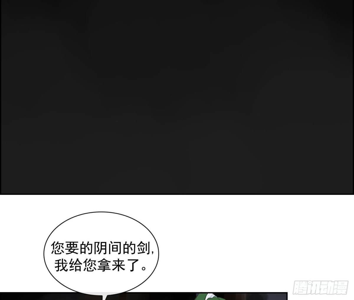 《红银月下》第26话 心动 2 第34页