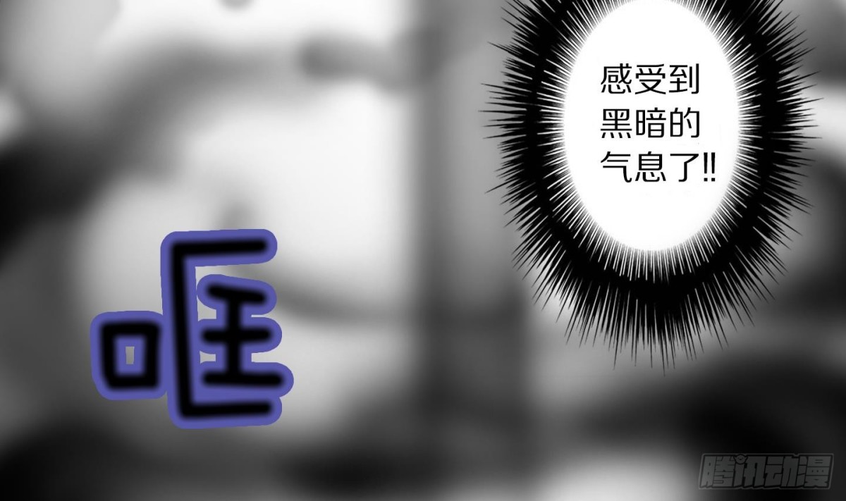 《红银月下》第26话 心动 2 第41页