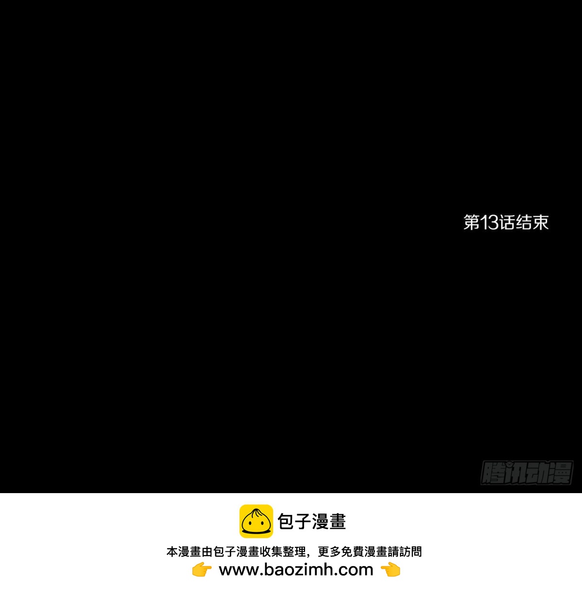 《红银月下》第26话 心动 2 第45页