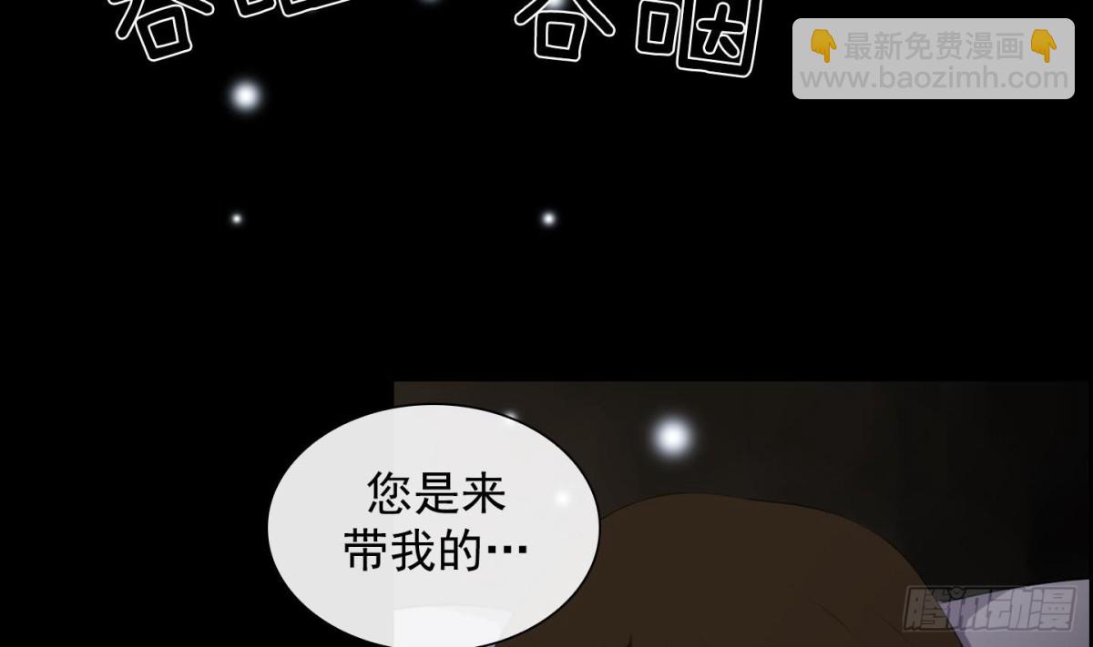 《红银月下》第26话 心动 2 第4页