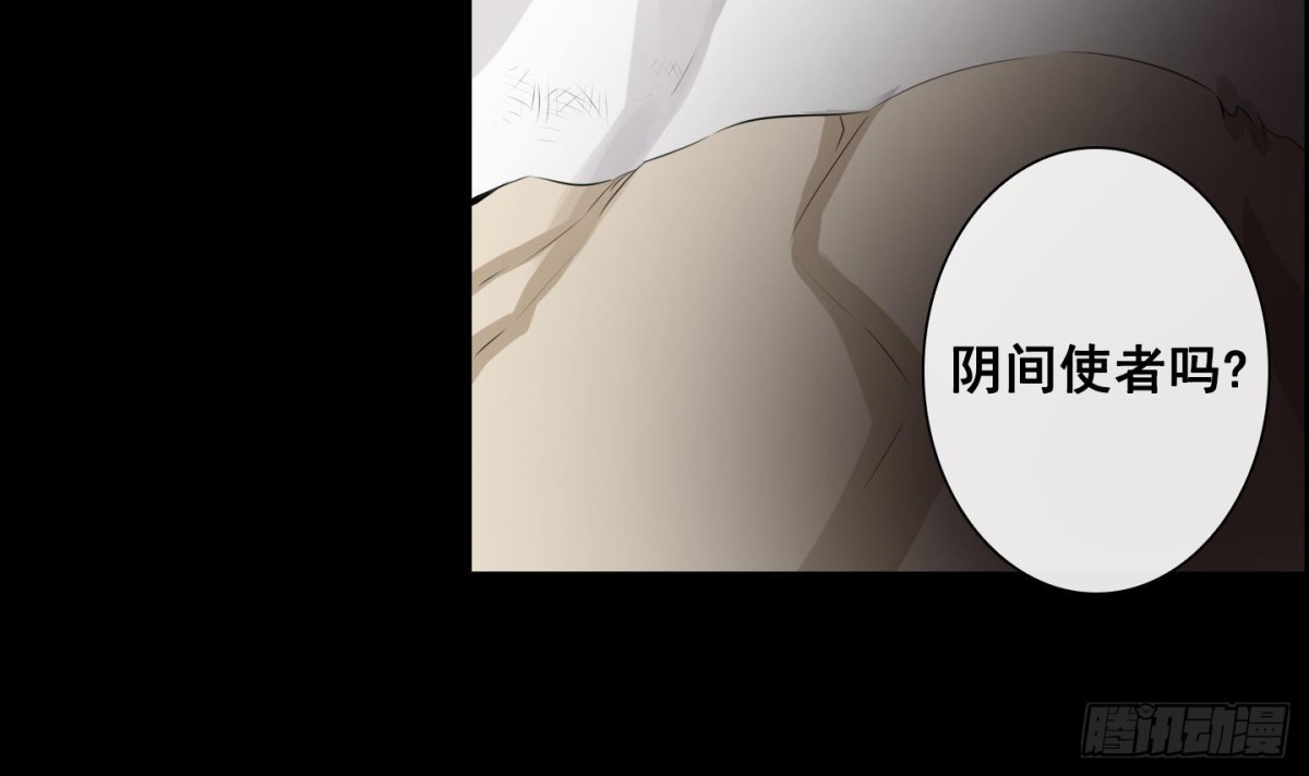 《红银月下》第26话 心动 2 第6页