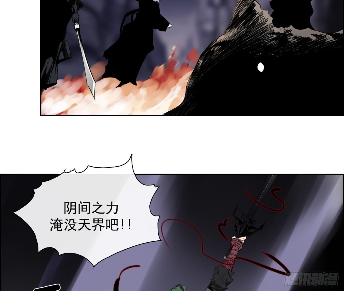 《红银月下》第28话 控制天界 2 第17页