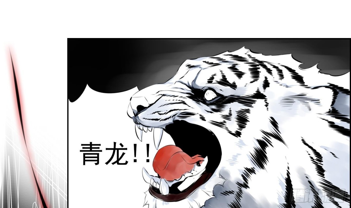 《红银月下》第28话 控制天界 2 第1页