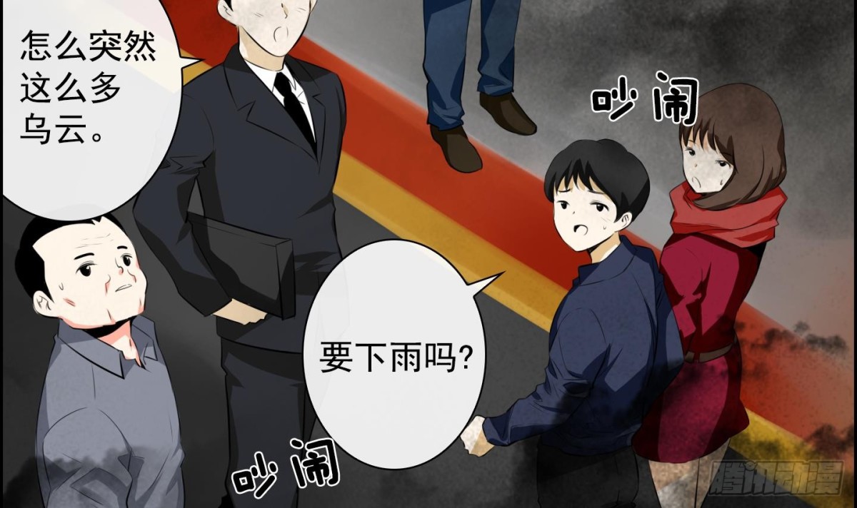 《红银月下》第28话 控制天界 2 第24页