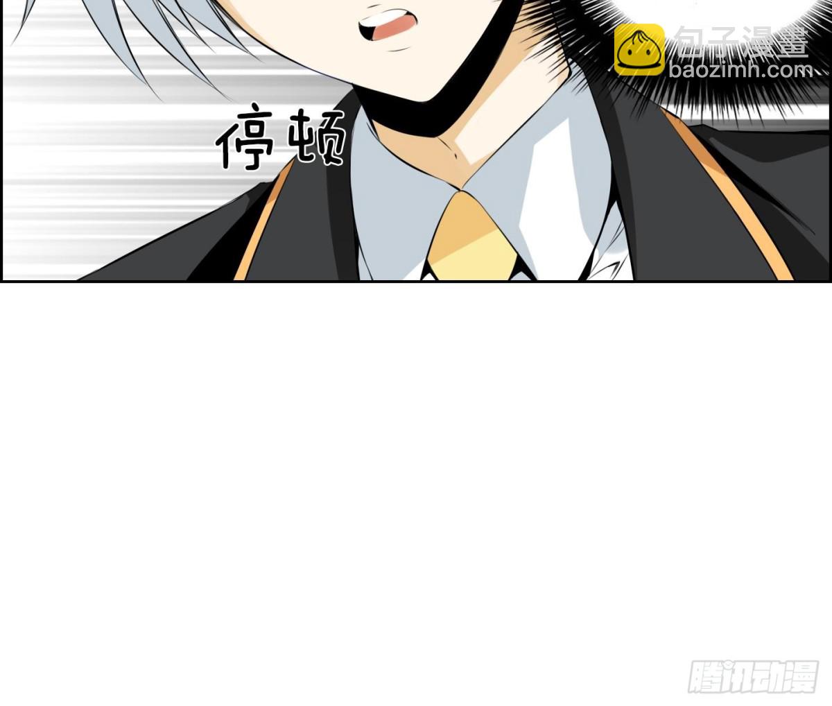 《红银月下》第28话 控制天界 2 第27页