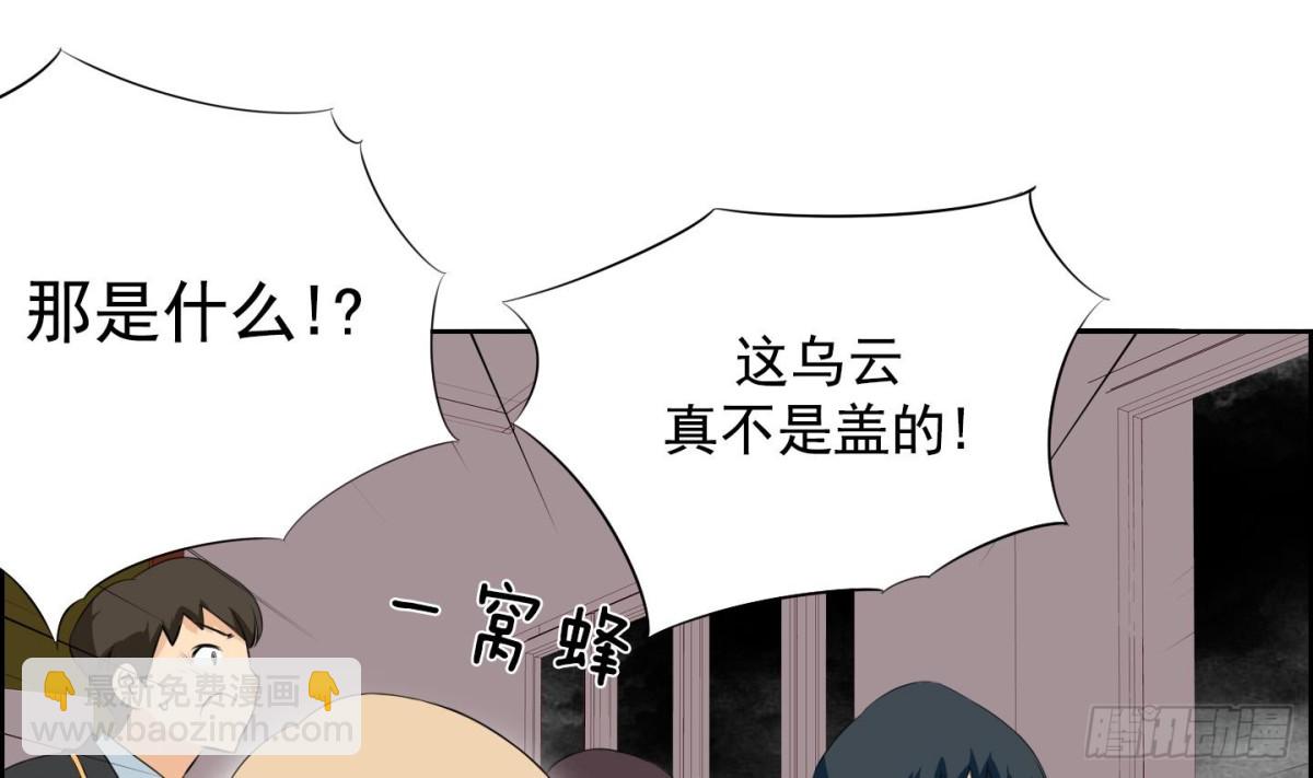 《红银月下》第28话 控制天界 2 第28页